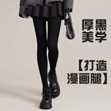 佰姿缘厚黑美学黑色打底裤女春秋加绒加厚黑丝光腿神器压力瘦腿袜连裤袜 黑色踩脚【性感显瘦】 1条 春秋不透肤【20~25°C穿】
