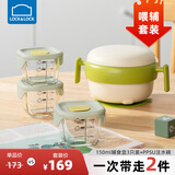乐扣乐扣PPSU注水保温碗+玻璃辅食盒婴儿专用米糊宝宝辅食碗