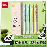 得力（deli）熊猫竹影系列按动中性笔 秒干墨水 0.5mmST头学生刷题笔考试笔办公签字笔 黑色4支/盒SA392