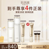 怡丽丝尔（ELIXIR）胶原水乳防晒护肤品3件套装滋润型补水保湿隔离防晒霜生日礼物女