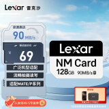 雷克沙（Lexar）128GB NM存储卡（NM CARD）华为荣耀手机平板内存卡 适配Mate/nova/P多系列 畅快拍摄存储