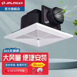 金羚（JINLING） 金羚排气扇吊顶天花吸顶管道抽风机卫生间换气扇浴室排风扇 10寸分体式出风口开孔240x240mm