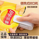 迪普尔 迷你封口机零食塑封机包装家用塑料袋食品保鲜抽真空封口神器