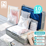 诺兰森迪  旅行收纳袋衣服行李分装袋透明防泼水便携袋束口密封袋组合套装