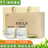 華萃（huacui）茶叶礼盒明前特级2A龙井绿茶 茶叶礼盒装 送老师礼物送礼送客户 山水茶礼240g