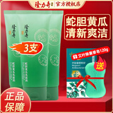 隆力奇蛇胆黄瓜洗面奶100g蛇胆精华有效清洁清香怡人 蛇胆黄瓜洗面奶100g*3支