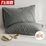 九洲鹿枕套一对枕头套48x74cm枕芯保护套枕头内胆套冬季隔离层