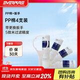 爱惠浦（Everpure） PP棉滤芯10吋5微米 净水机通用滤芯 10寸5微米pp棉带扳手