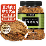 农香森香辣味鸡胸肉干500g鸡肉片高蛋白代餐饱腹卡脂解馋休闲网红零食