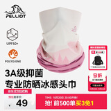 伯希和（Pelliot）户外头巾骑行防晒面罩徒步面巾跑步脖套165041001初樱粉