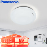 松下（Panasonic）LED灯吸顶灯卧室灯具餐厅阳台灯具简约原型灯具灯饰 圆形12瓦