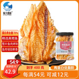 旅大壹味低脂高蛋白黄金鲜烤烤鱼片鳕鱼400g 大连特产儿童孕妇鱼干鱼零食