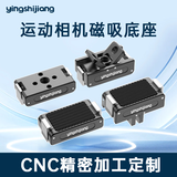 影仕匠大疆Nano收纳包配件钢化屏收纳包自拍杆手持桌面三脚架磁吸快拆底座 Nano磁吸快拆底座 SF速发