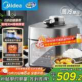 美的（Midea）【国家补贴】IH电压力锅2200W风冷5L双胆家用智能预约无感降压0涂层高压锅4-6人电饭煲MY-S5175C
