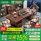 古越龙腾 实木茶桌椅组合泡茶台带烧水壶一体式小阳台大板茶几整套办公室 石盘抽屉款+1圈椅+4月牙椅 1.6米新中式四抽屉款