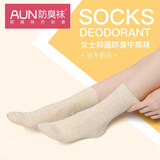 AUN防臭袜子女士中筒棉袜元素纯色女袜秋冬抑菌透气吸汗运动袜耐磨 中筒秋冬款-2米黄2深灰2浅灰 = 6双 均码