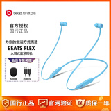beats Flex BeatsX无线蓝牙入耳式运动耳机魔音挂脖耳塞骑行苹果耳麦 Flex冷焰蓝+礼品 官方标配