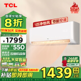 TCL 空调大1匹 新一级省电 变频冷暖智能 卧室空调挂机KFRd-26GW/D-STA11Bp(B1)以旧换新国家补贴