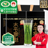 贡苑绿茶太平猴魁头采特级250g 2025新茶高档正宗安徽茶叶自己喝送礼