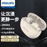 飞利浦（PHILIPS）真无线蓝牙耳机混合ANC降噪入耳式音乐游戏苹果华为小米安卓手机通用TAT3518白色