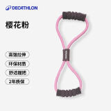 迪卡侬（DECATHLON）8字拉弹力器瑜伽带家用健身女开肩颈拉伸练美背八字神器EYS 8字拉力环_樱花粉