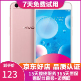 vivo Y67 二手手机  安卓手机 工作机   备用机  老人机 玫瑰金         4GB+32GB 全网通 9成新