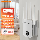 COMFASTwifi信号放大器千兆1200M双频家用无线网络信号中继扩展器四天线大功率wifi信号增强器CF-WR762AC