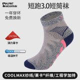 埃尔蒙特CoolMax马拉松专业跑步袜男款登山袜徒步袜短筒运动袜子 【短跑3.0】女士短筒粉红