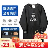 LYNN围裙厨房长袖罩衣防水防油污成人耐磨耐脏男女时尚家务围裙长袖