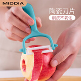 美帝亚陶瓷刨刀水果刀瓜果刀苹果削皮器刮皮刀厨房家用蔬菜水果刨皮刀子 海星蓝(带孔)