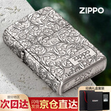 ZIPPO打火机之宝煤油防风原装 古银五面唐草 男士生日礼物送男友送老公 古银五面唐草（礼盒装）