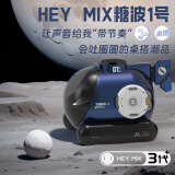 HEY MIX 糖波1号X潜艇火山桌面加湿器音乐律动声控水母烟圈吐雾居家办公卧室带氛围灯个性创意桌搭潮玩 糖波X声控加湿器[幻彩蓝]3代