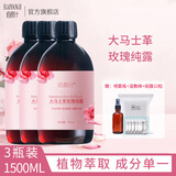 佰颜计大马士革玫瑰纯露旗舰店正品原液爽肤水湿敷水天然补水保湿敏感肌 3瓶玫瑰纯露1500ml