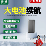 绿磁汽车gps定位器高清神器追踪器超长待机车载车辆防盗磁吸 旗舰款【续航30天】0-1m误差 全国精准定位+运动轨迹+实时定位
