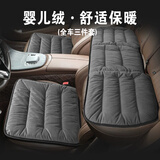 迪加伦汽车坐垫冬季毛绒座垫车用久坐耐磨亲肤舒适四季通用坐垫三件套灰