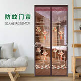 杰诺瑞夏季防蚊门帘卧室通风防虫磁吸纱门儿童房防蚊虫自粘免打孔自粘 福字-精美绣花顶部加宽粘贴 100*210