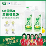 斧头牌（AXE）柠檬鸭屎香果蔬餐具净洗洁精1.01kg*2（泵+补）6大零添加