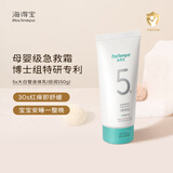 海得宝凯普斯泰5X身体乳150g 宝宝可用保湿舒痒护理润肤乳护肤露