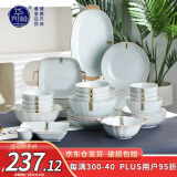 华青格冰裂纹碗盘餐具碗筷套装32头礼盒装釉下彩搬家礼物