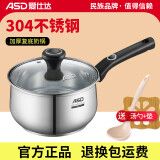 爱仕达（ASD）奶锅婴儿辅食锅泡面锅加厚304不锈钢汤锅小 家用燃气灶电磁炉煮锅 单柄锅【带盖】 16cm 1.7L