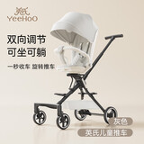英氏（YEEHOO）遛娃神器360°旋转可坐可躺轻便折叠婴儿手推车高景观溜娃车