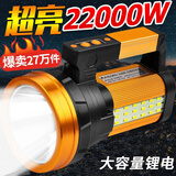 迈思路（MAX LOAD） 强光手电筒远射超亮充电式大功率户外超长续航led巡逻手提探照灯 顶配22000w续航150h 动力九锂电
