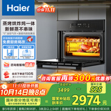 海尔（Haier）嵌入式蒸烤箱 蒸烤一体机 50L蒸烤烘炸炖五合一 温湿精控 余水单独回收 搪瓷内胆自清洁C50-TAU1
