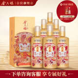 金六福 喜悦 50.8度 500ml*6瓶 整箱装 浓清兼香型白酒【婚宴用酒】