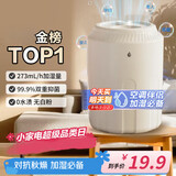 小熊说桌面加湿器无线车载小型迷你家用母婴 usb宿舍氛围灯家用静音卧室办公桌补水空气净化器便携式 水滴-冰川白