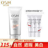 欧诗漫（OSM） 晶彩焕颜修容霜bb霜女遮瑕保湿 定妆隔离粉底液防水裸妆提亮肤色 珍珠白焕颜修容霜40g(珍珠白）