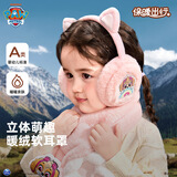 汪汪队立大功儿童保暖耳罩毛绒护耳男女宝宝防寒耳帽可爱耳暖 粉色;0388