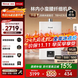林内（Rinnai）【小蛮腰】16升燃气热水器天然气【国家补贴15%】智慧恒温升级CPU低水压启动16GD31（JSQ31-GD31）