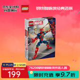 乐高（LEGO）积木玩具 超级英雄漫威 76298钢铁蜘蛛侠拼搭人偶8岁+新年礼物