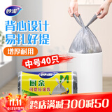 妙洁背心垃圾袋灰色45*60cm40只单面1.1丝点断式厨余中号加厚厨房用